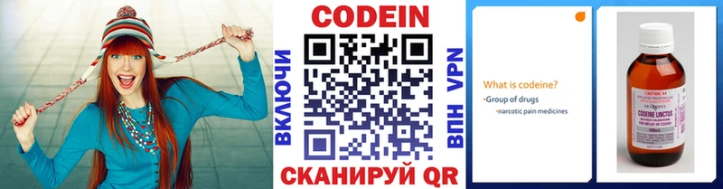 Кодеиновый сироп Lean напиток Lean (лин)  Ипатово 