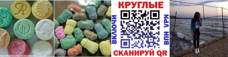 что такое наркотик  Ипатово  Ecstasy 280 MDMA 
