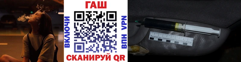 ГАШ хэш  Ипатово 