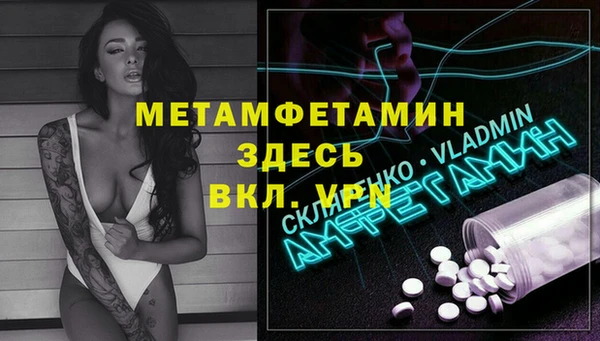 меф Армянск