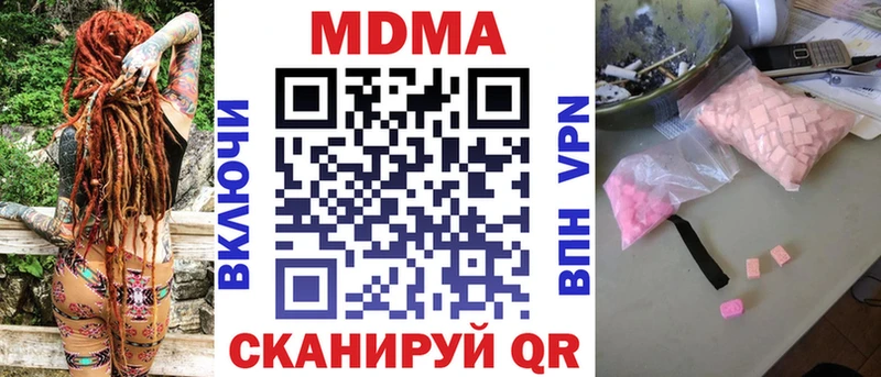 MDMA молли  OMG маркетплейс  Ипатово 