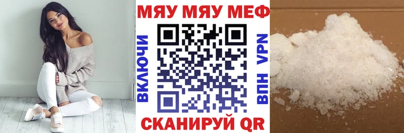 Меф mephedrone shop официальный сайт Ипатово купить