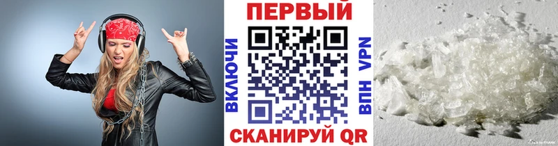МЕТАМФЕТАМИН витя  купить закладку  Ипатово 